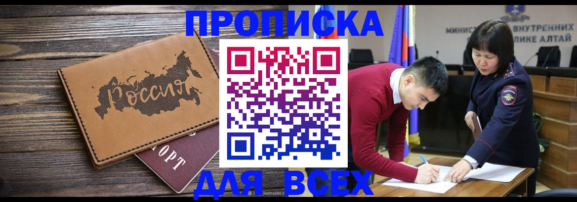 регистрация для дет. сада в Рошале