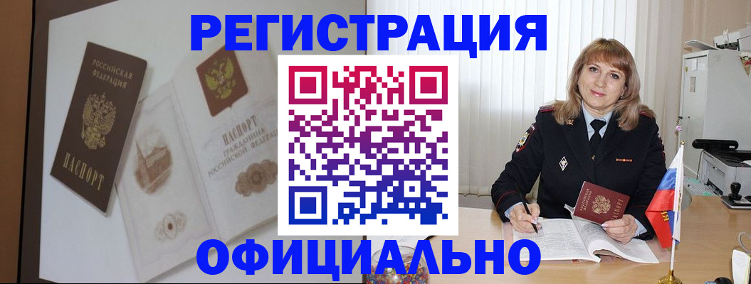 регистрация для дет. сада в Рошале