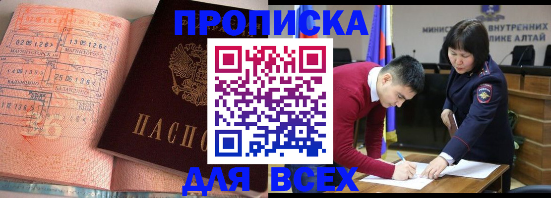 пропишу в квартире в Рошале