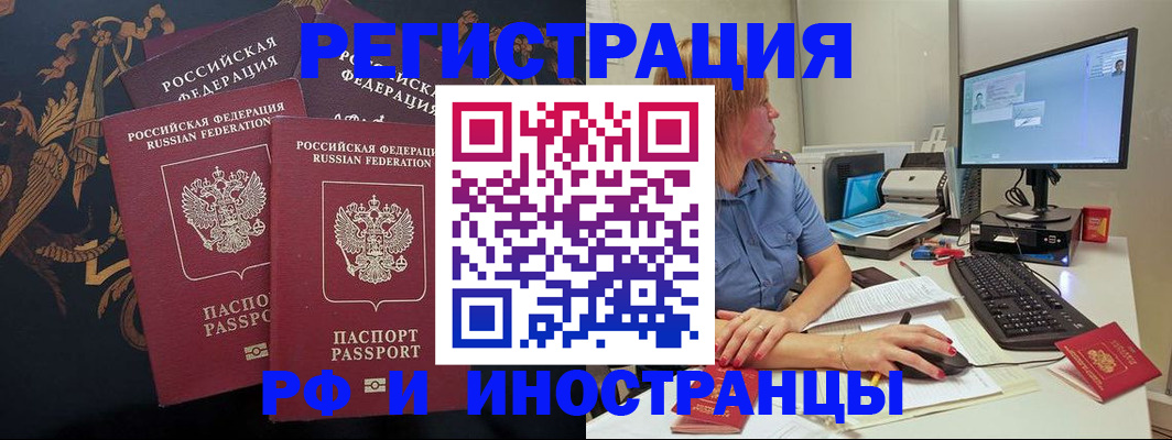 прописка в квартире в Рошале