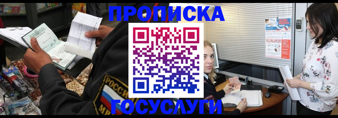 найти адрес прописки в Рошале