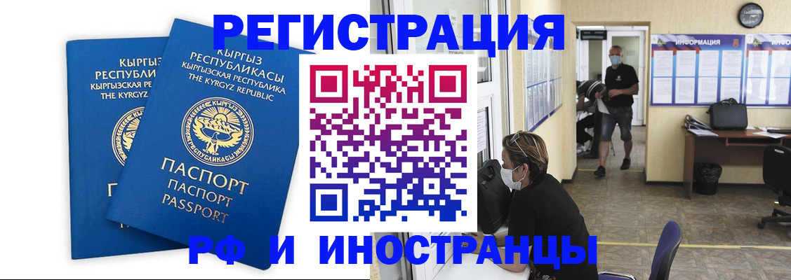 временная регистрация поиск в Рошале